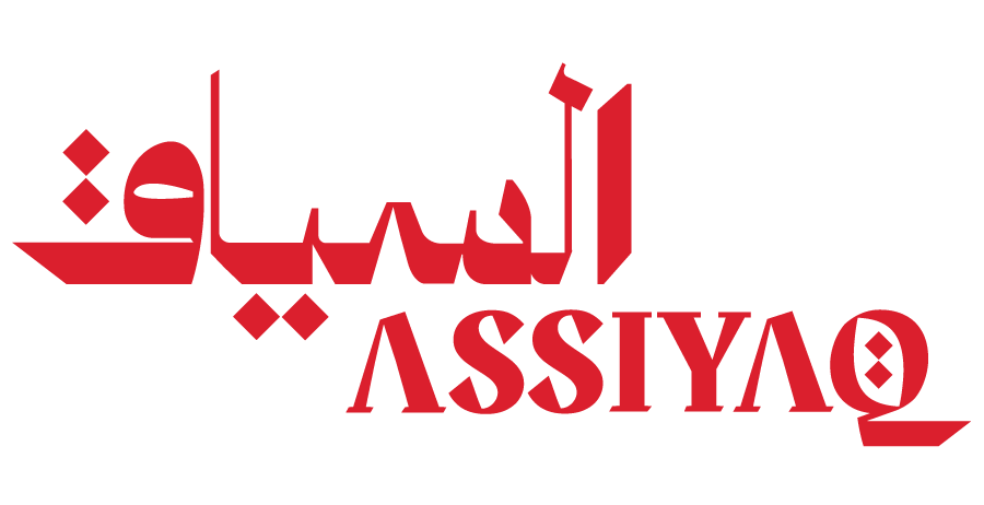 Assiyaq Logo لوغو السياق